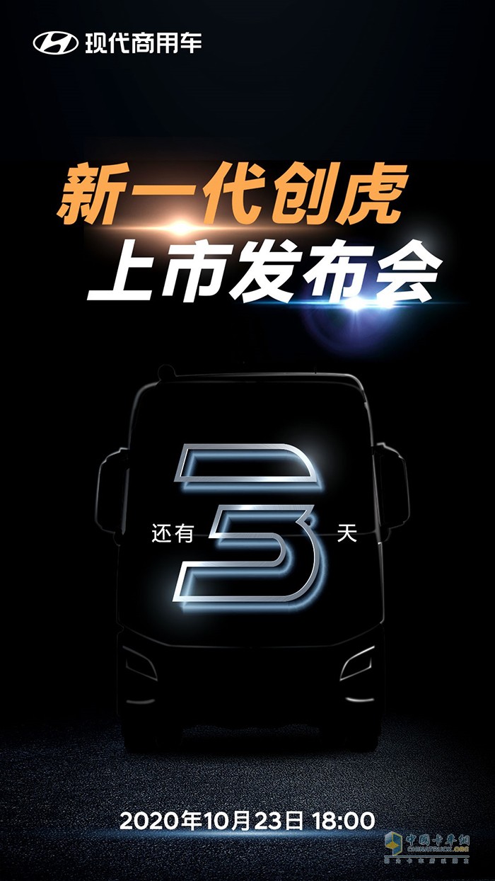 3天后，揭開神秘面紗~新一代創(chuàng)虎即將上市！