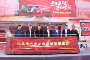 京津冀銷量破萬！乘龍精準(zhǔn)營銷助北方市場銷量份額雙豐收！