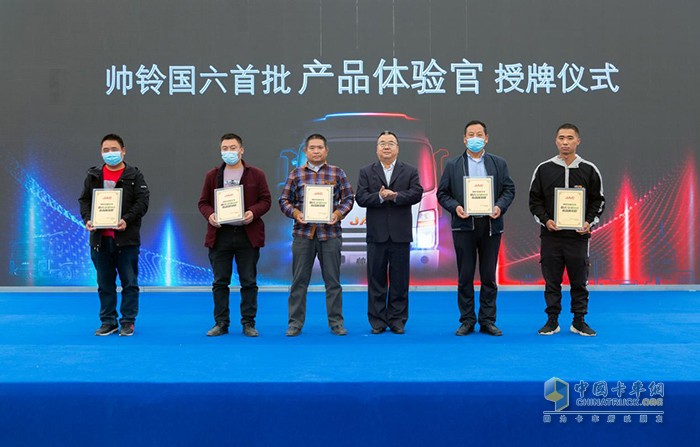 帥鈴首批國六用戶對產(chǎn)品與服務表示肯定