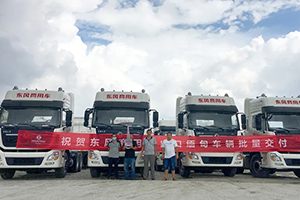 東風(fēng)商用車海外市場訂單不斷  助力合作伙伴經(jīng)濟復(fù)蘇