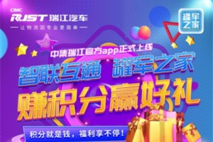 行業(yè)首家！圍觀“罐軍之家”App將如何花樣寵用戶