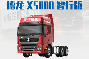 德龍X5000 智行版：更輕松的賺錢，我“智”在必得