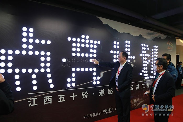 與會領(lǐng)導共同點亮江西五十鈴慈善之燈