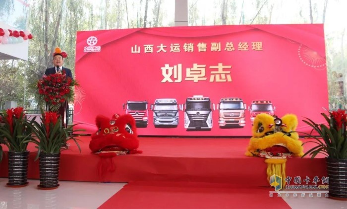 山西大運汽車銷售有限公司副總經(jīng)理劉卓志