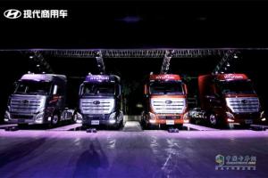 新一代創(chuàng)虎國六系列與LNG牽引車齊發(fā)   現代商用車重拳“出擊”