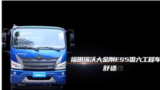 瑞沃大金剛ES5國六自卸車，舒適的駕乘體驗(yàn)讓您風(fēng)里雨里不受氣！