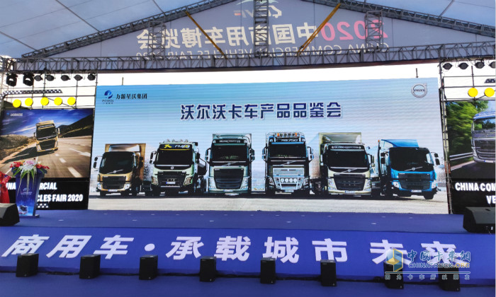 沃爾沃卡車產(chǎn)品品鑒會