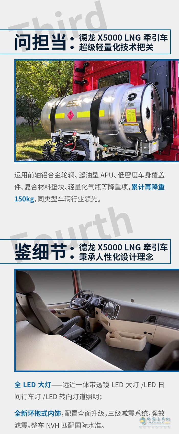 德龍X5000 LNG牽引車：請(qǐng)問(wèn)，致富總共分幾步?
