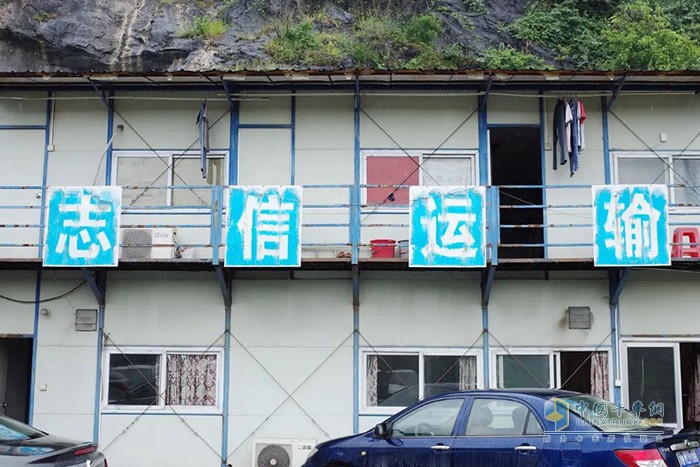 志信運輸公司