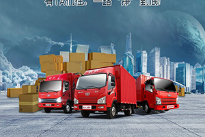 解放輕卡：《富聯(lián)》集結(jié)，你想成為什么英雄？
