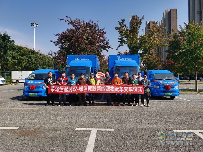 交車(chē)儀式