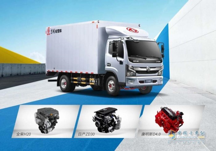 東風(fēng)凱普特在動(dòng)力上匹配了來自全柴、日產(chǎn)和康明斯等多款發(fā)動(dòng)機(jī)
