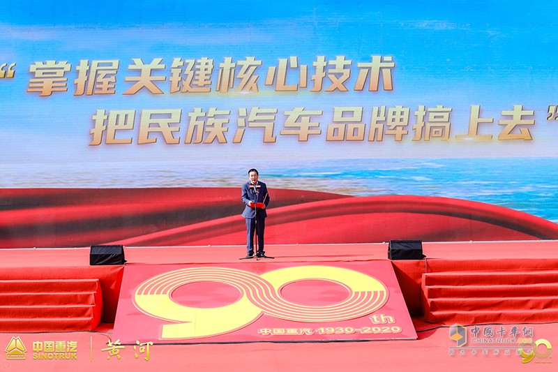 “黃河重卡 未來你好” 中國重汽黃河重卡溯源之旅啟動(dòng)出發(fā)