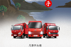 兄弟有難吼一吼，解放輕卡搭把手