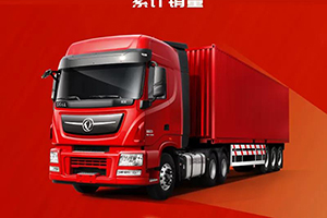 東風(fēng)商用車1-10月銷量突破31000輛！