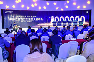可靠品質(zhì)成就百萬收益 歐曼百萬公里名人堂再迎新成員