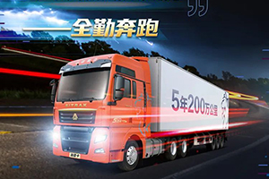 汕德卡：溫暖千萬卡車打工人