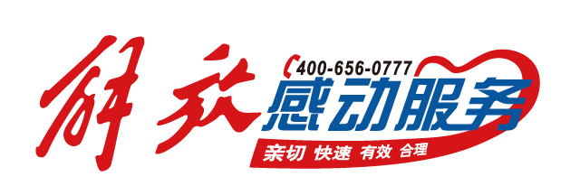 解放感動服務