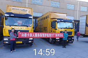 雙十一狂歡節(jié)，汕德卡在護(hù)航！