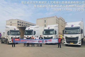 保駕“雙十一”，乘龍在行動