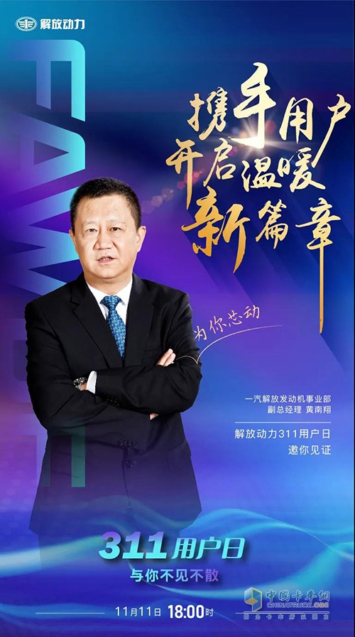 解放動力