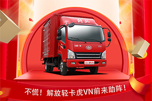 解放輕卡：無邊訂單嗖嗖下，不盡快遞滾滾來