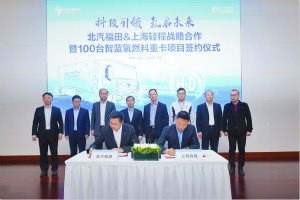 100輛氫燃料重卡是“新起點(diǎn)”  福田汽車與上海輕程攜手氫啟未來