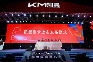 卡車新零售的魅力何在？凱曼重卡為用戶遞上多賺錢的“杠桿”