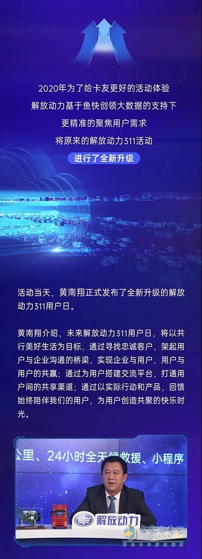 解放動力