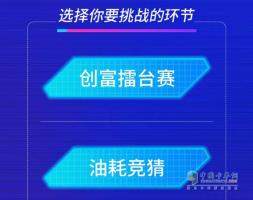 雙十一過后不吃土！乘龍創(chuàng)富擂臺“回血大紅包”等你來贏！