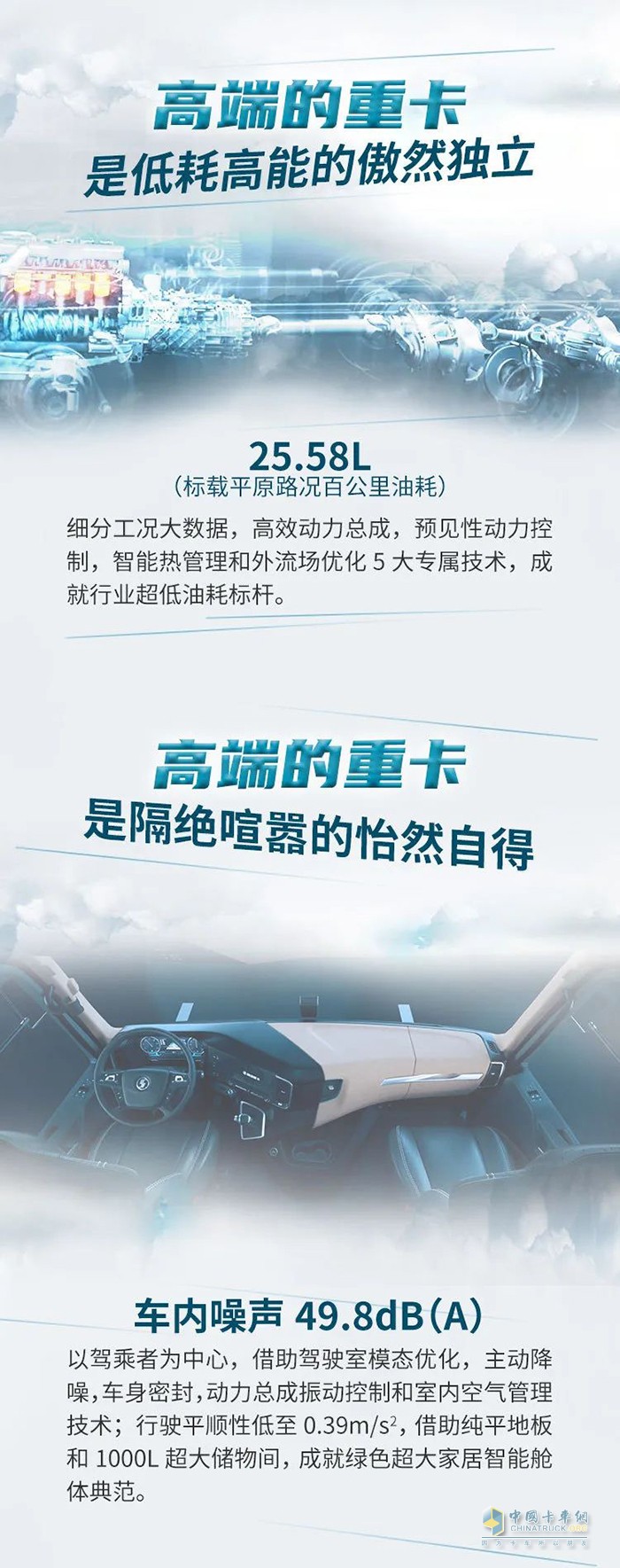 且看德龍X6000如何詮釋高端重卡！