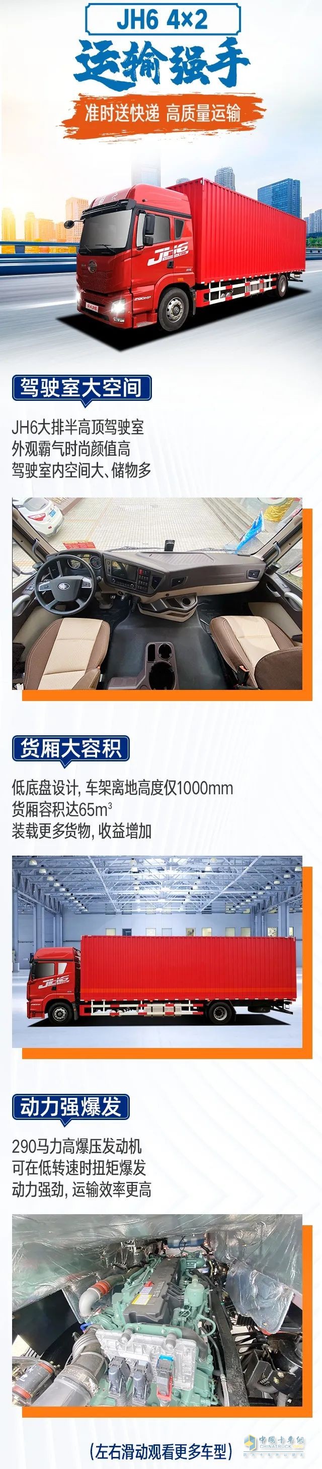 解放青汽快遞快運明星車型