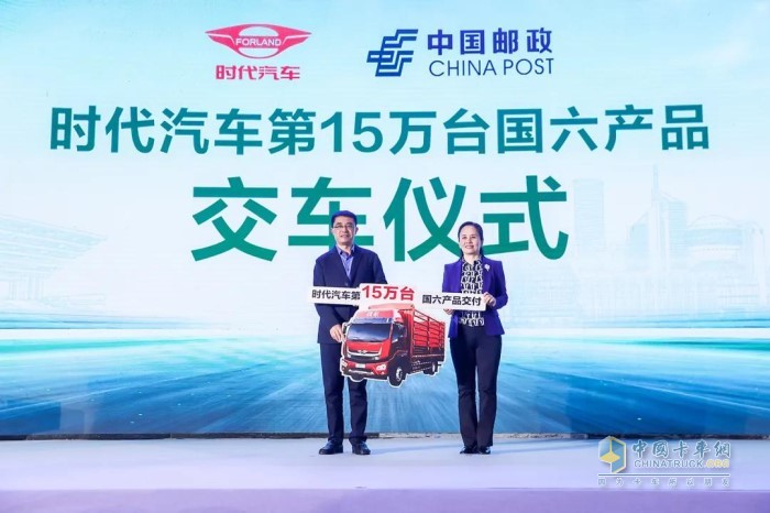 時(shí)代汽車(chē)第15萬(wàn)臺(tái)國(guó)六產(chǎn)品
