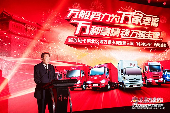一汽解放副總經(jīng)理青島整車(chē)事業(yè)部黨委書(shū)記尚興武先生