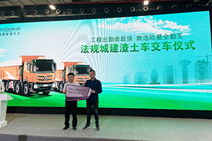登陸廣州車展，歐曼祭出最強出勤渣土車，GTL質(zhì)享版實力全面展現(xiàn)！
