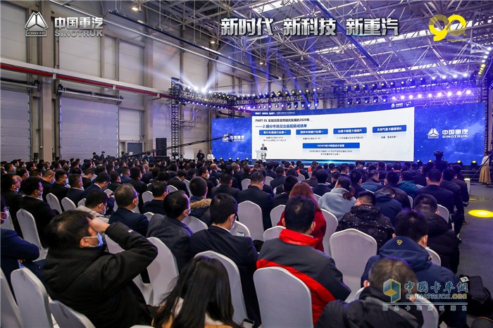 中國重汽集團2021年云商務大會