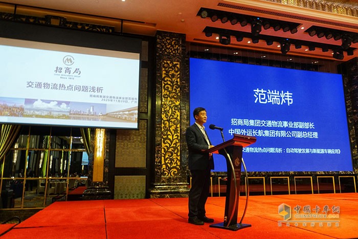 招商局集團交通物流事業(yè)部副部長、中國外運長航集團有限公司副總經理范端煒