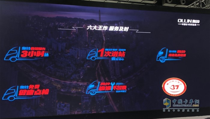 奧鈴六大王炸服務