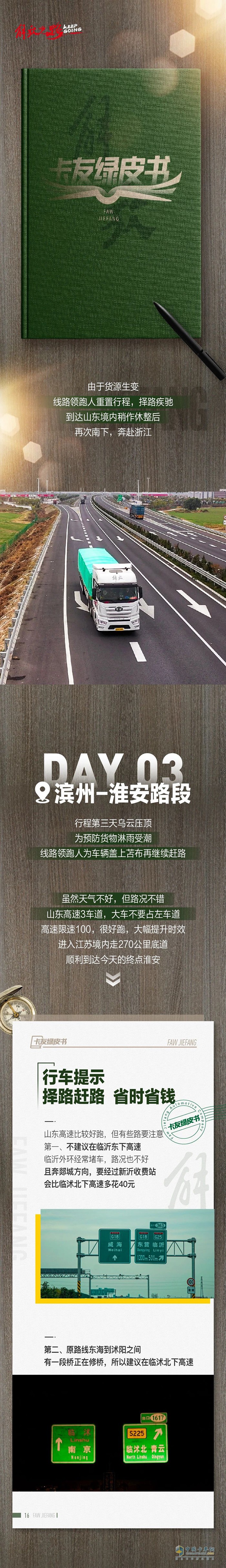 J7坐船橫渡長江，《卡友綠皮書》省錢有方!