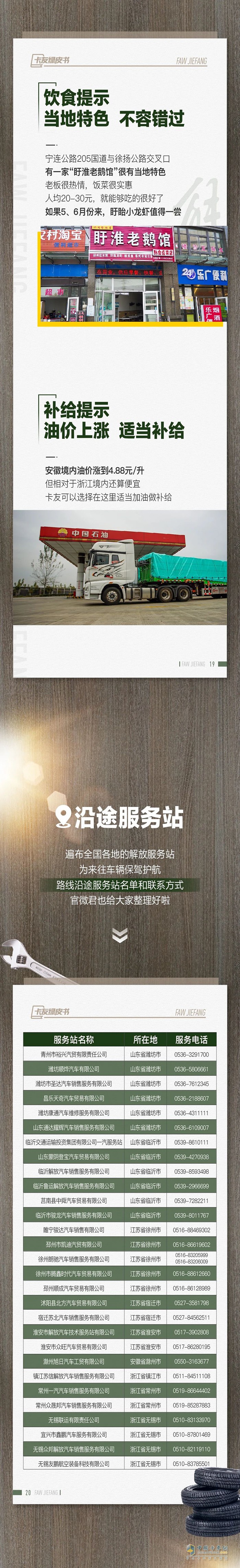 J7坐船橫渡長江，《卡友綠皮書》省錢有方!