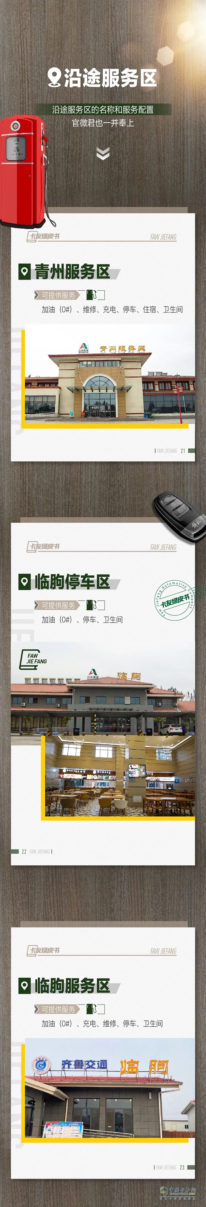 J7坐船橫渡長江，《卡友綠皮書》省錢有方!