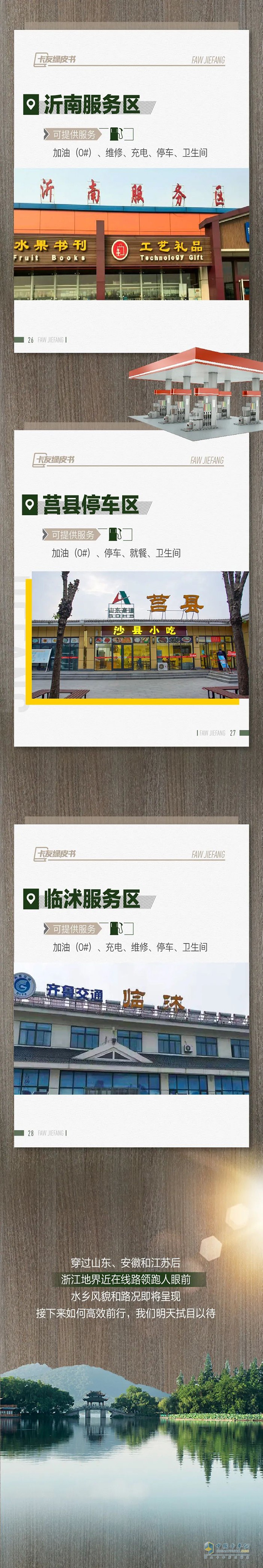 J7坐船橫渡長江，《卡友綠皮書》省錢有方！
