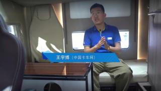 【廣州車展】能做飯能洗澡超大臥鋪 解放JH6＋生活艙令長(zhǎng)途不再囧