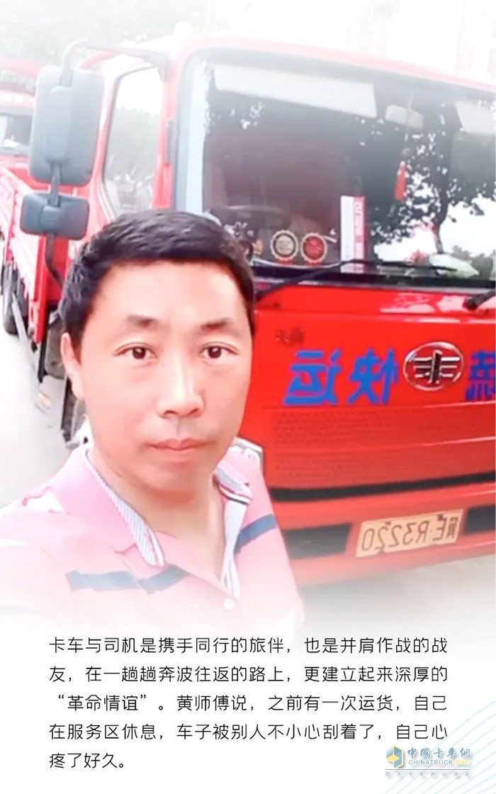 解放輕卡：一路同心同行，才是「絕對(duì)伙伴」