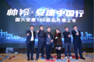 帥鈴安康160新品行至蘇州 領航長三角國六高效運輸