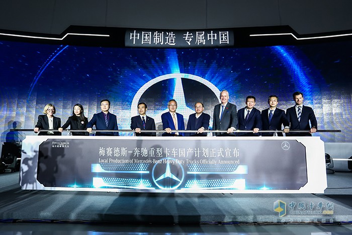 梅賽德斯-奔馳重型卡車宣布國(guó)產(chǎn)化落地福田戴姆勒汽車