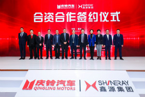 “共贏”新征程正式開始，慶鈴汽車與東方鑫源成立汽車合資公司