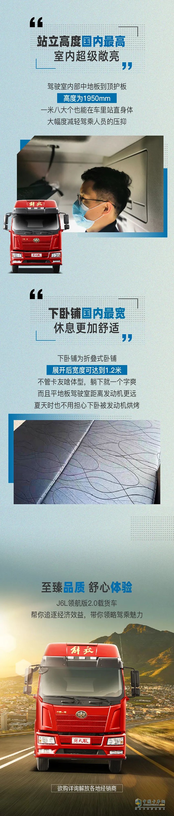 　　解放J6L平地板載貨來了!四宗“最”坐實(shí)了!