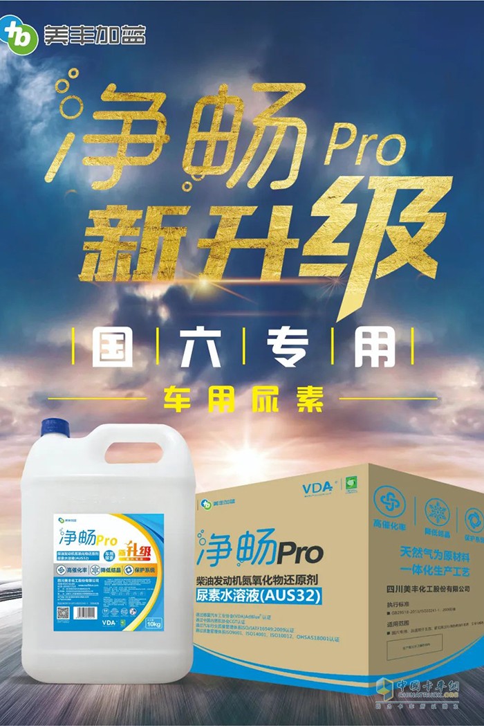 美豐加藍尿素