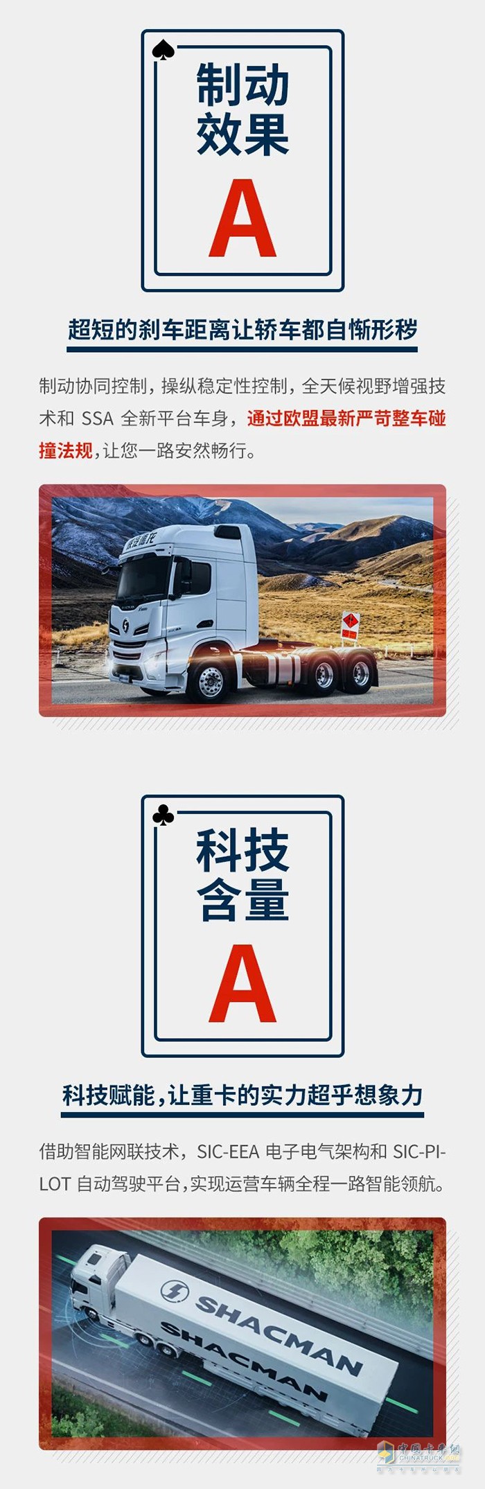德龍X6000：實(shí)不相瞞，我有一手好牌